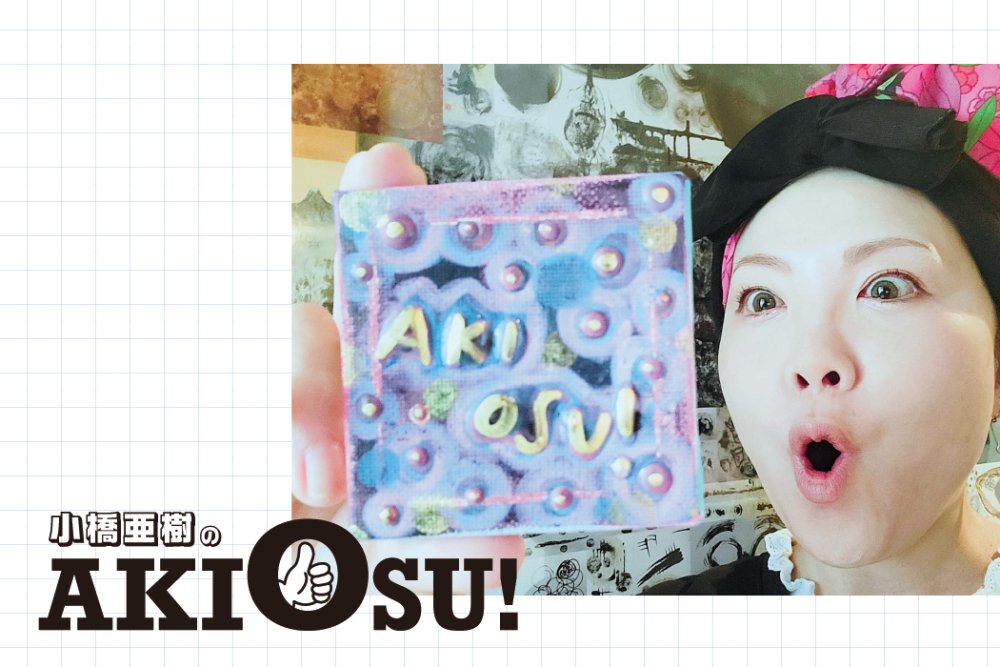 CREATIVE OFFICE CUE オフィシャルファンクラブ ThankCUE+