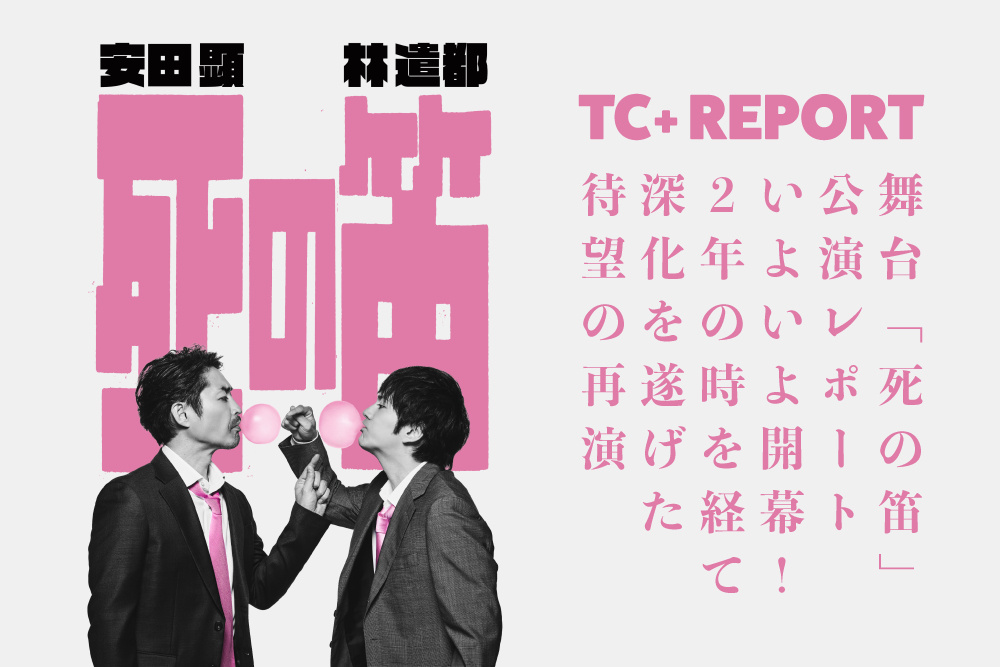 CREATIVE OFFICE CUE オフィシャルファンクラブ ThankCUE+