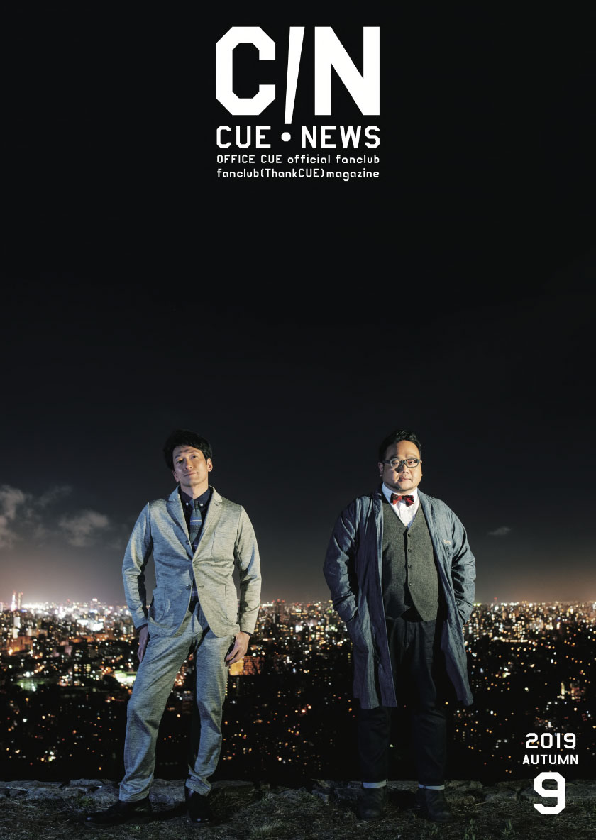 CREATIVE OFFICE CUE オフィシャルファンクラブ ThankCUE+