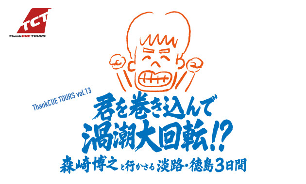 【CREATIVE OFFICE CUE】ファンクラブ会報：1112～2209 CREATIVE OFFICE CUE】ファンクラブ会報：1112～2209 CREATIVE